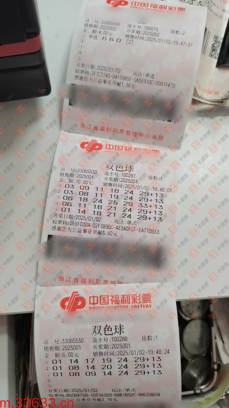 牛票票