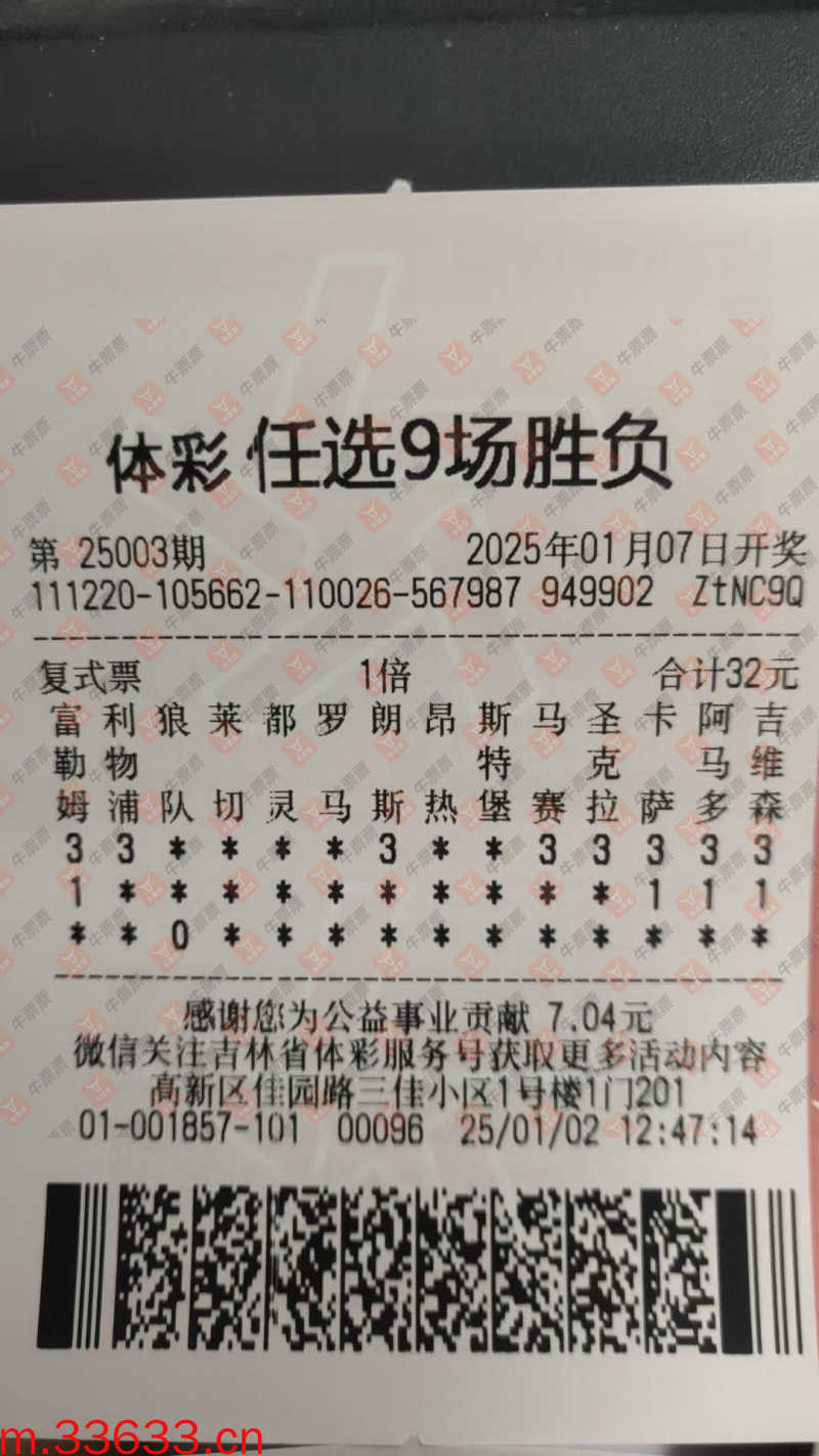牛票票