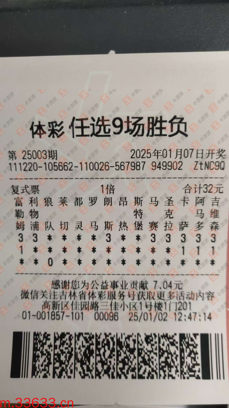 牛票票