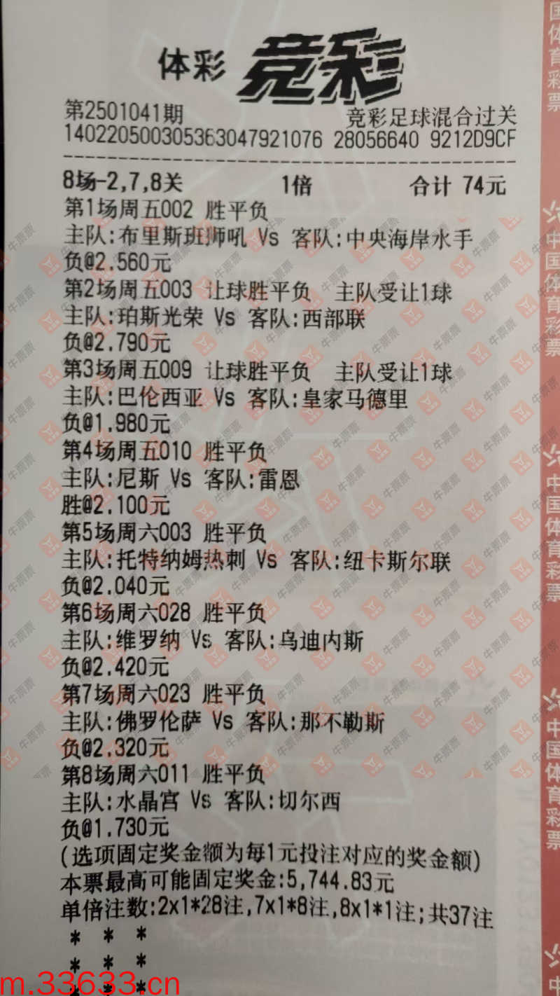 牛票票