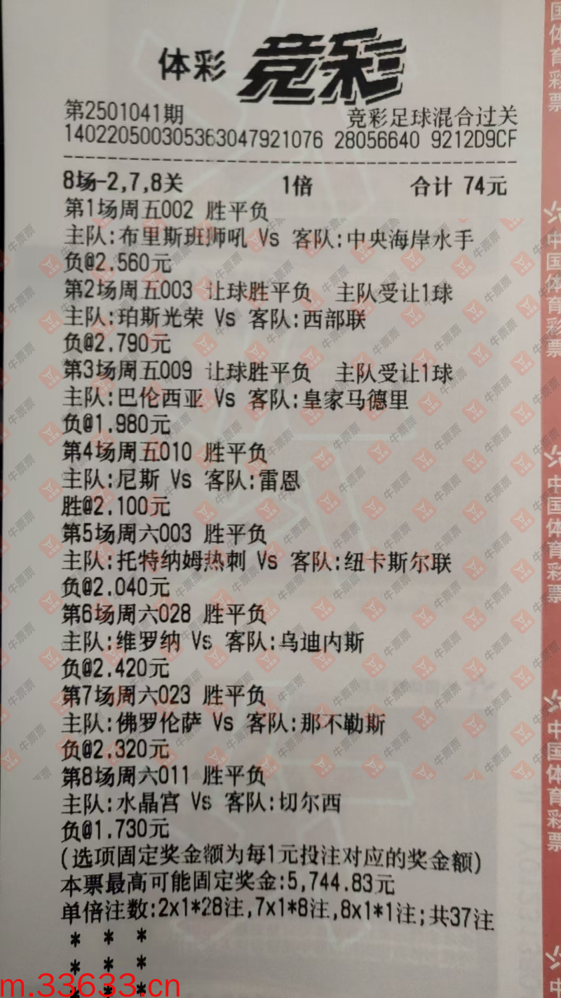 牛票票