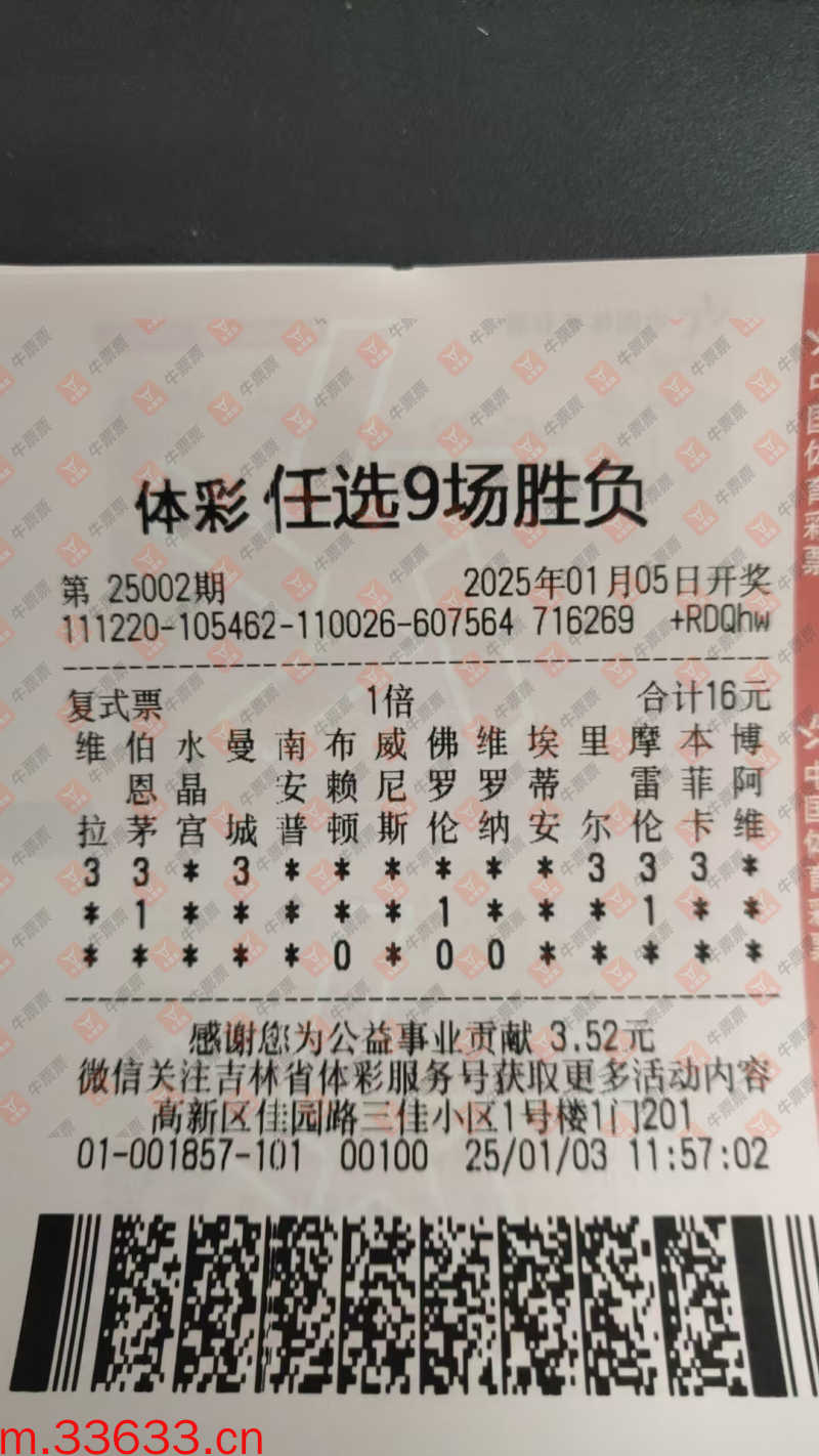 牛票票