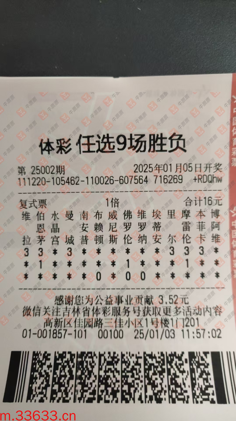 牛票票