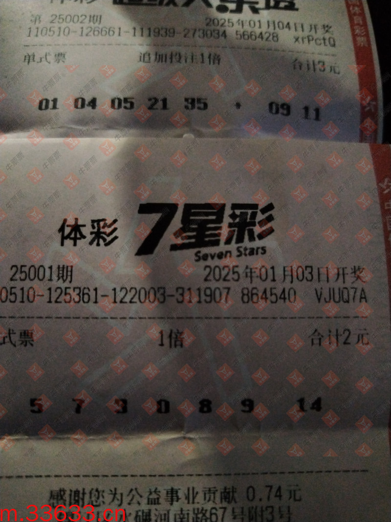 牛票票