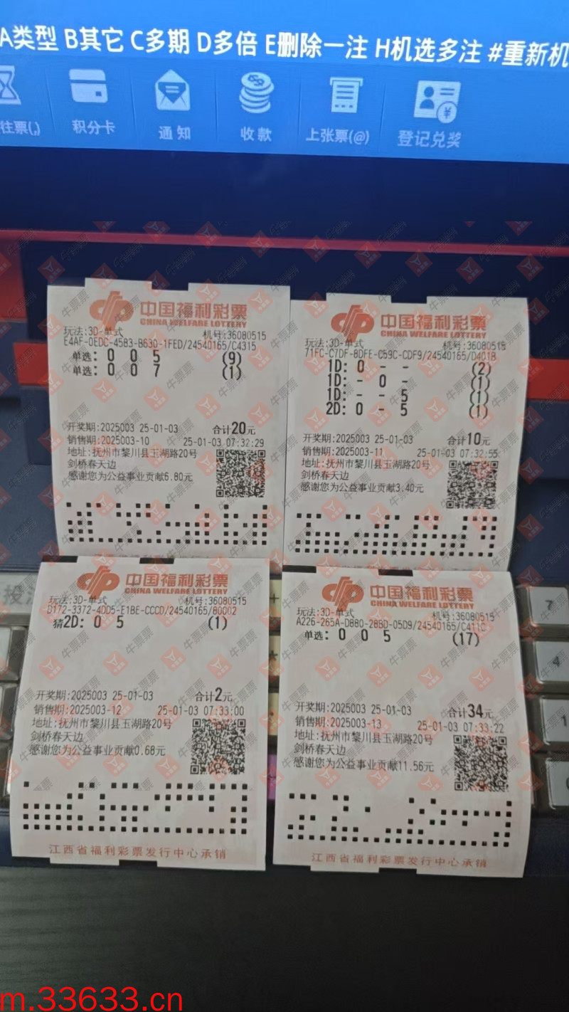 牛票票