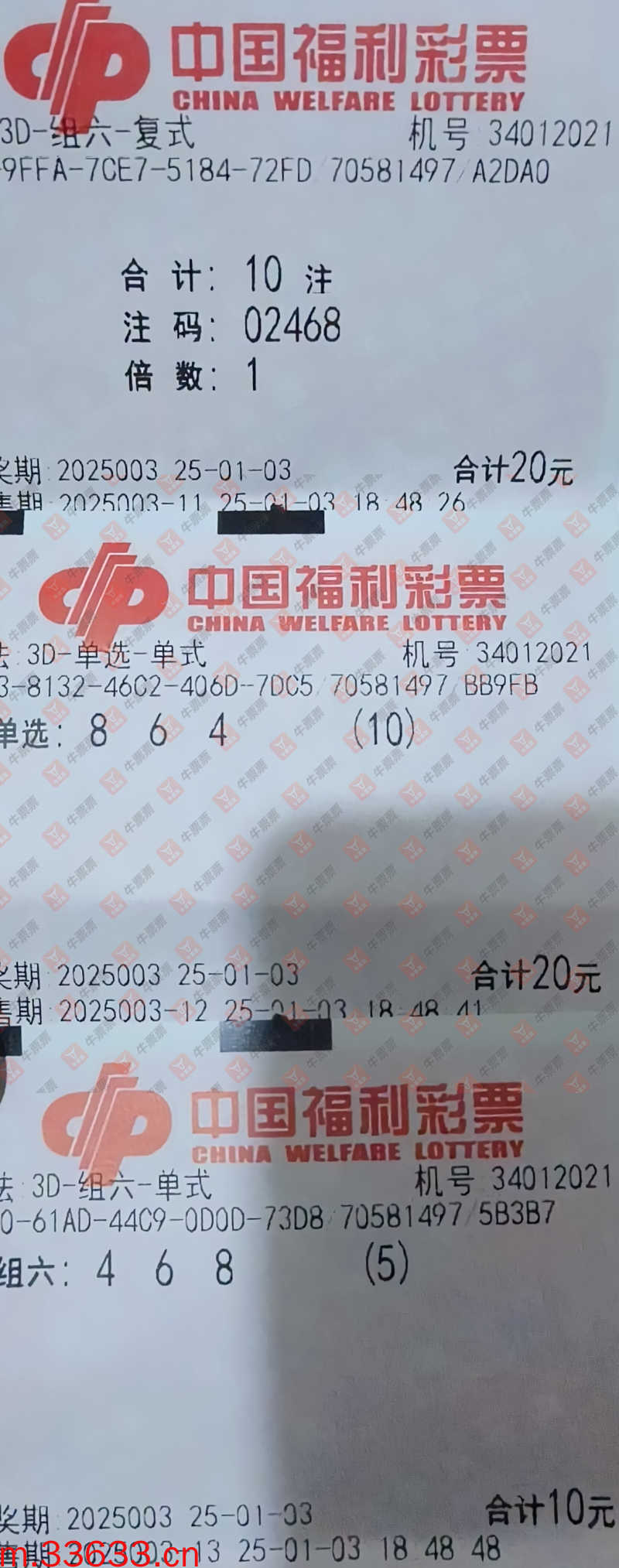 牛票票