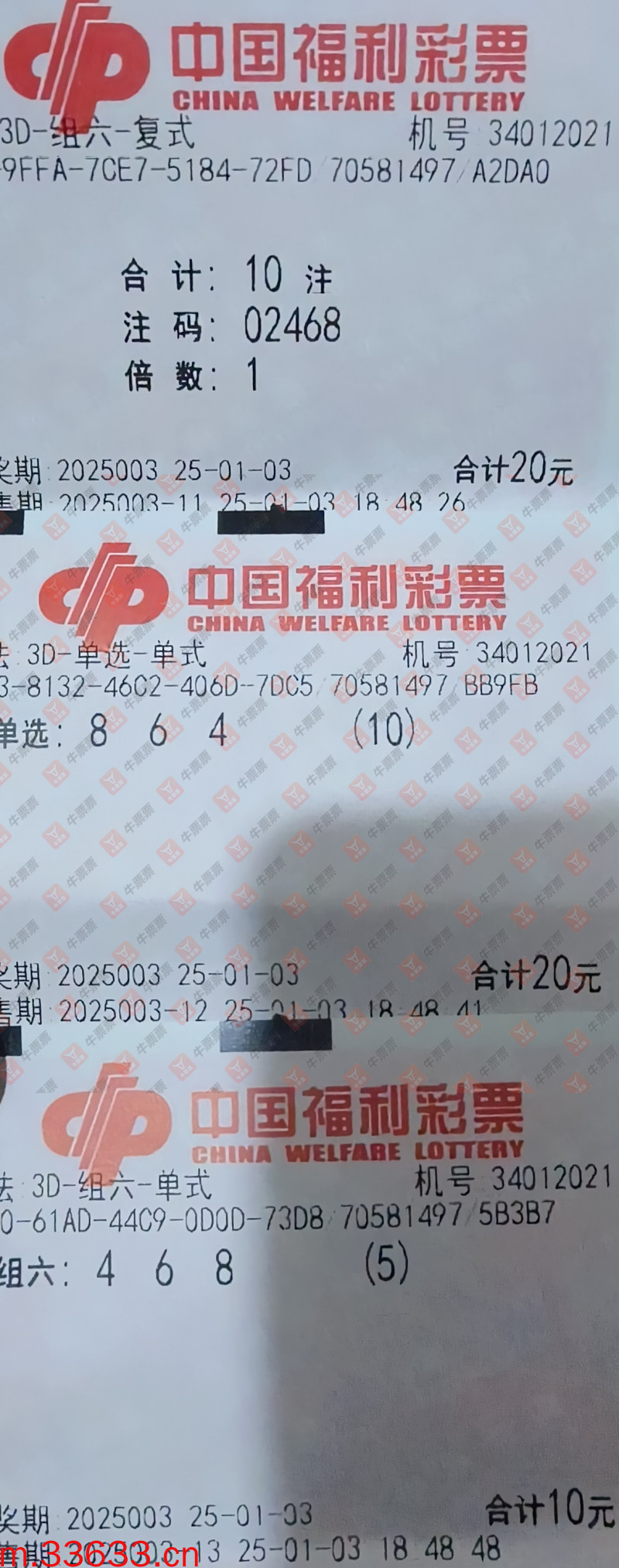 牛票票