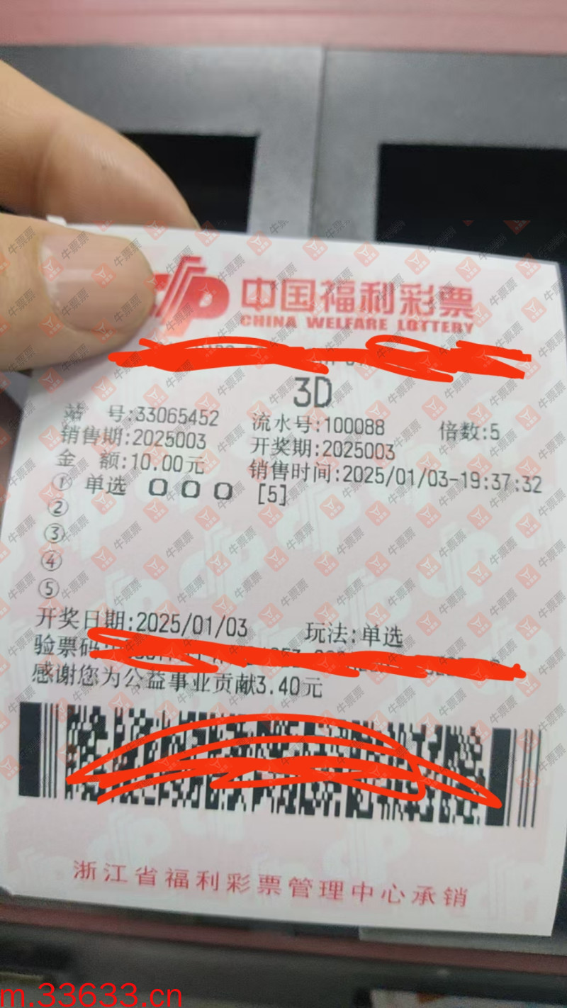 牛票票