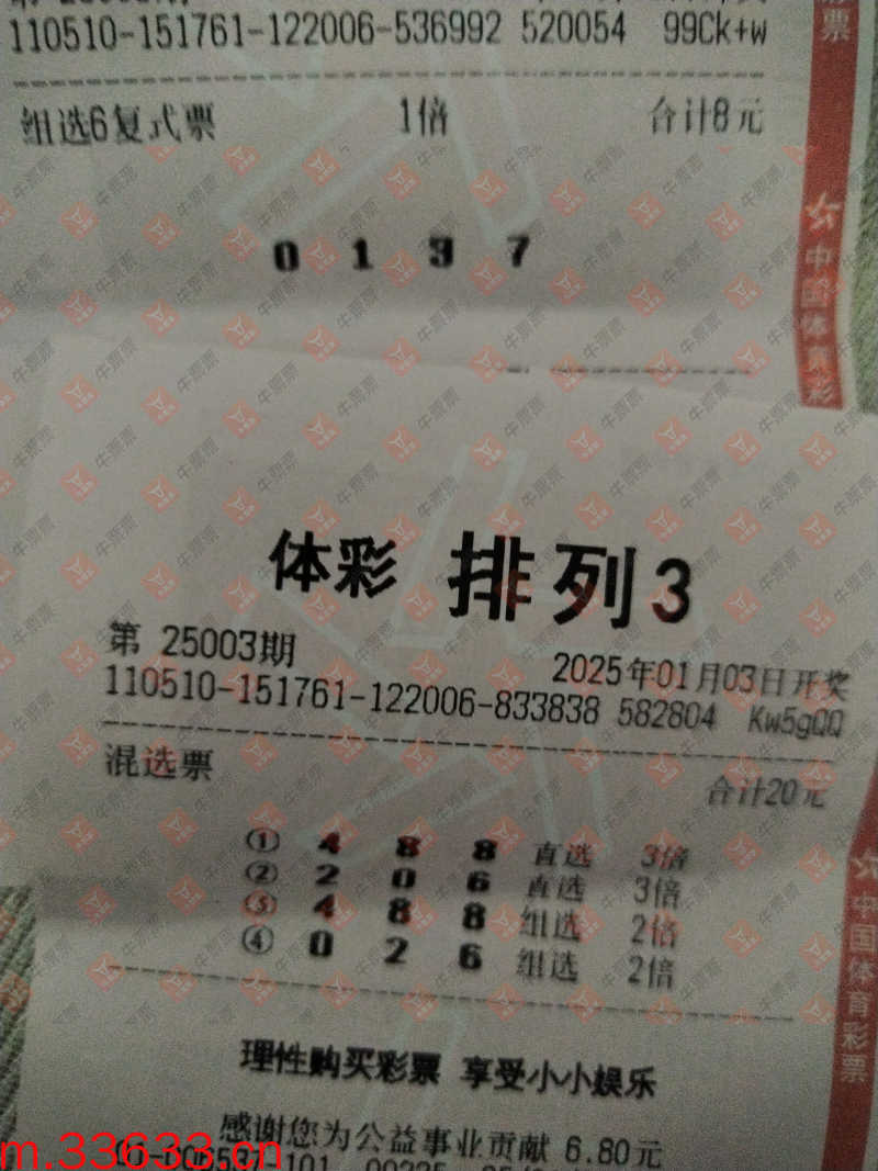 牛票票
