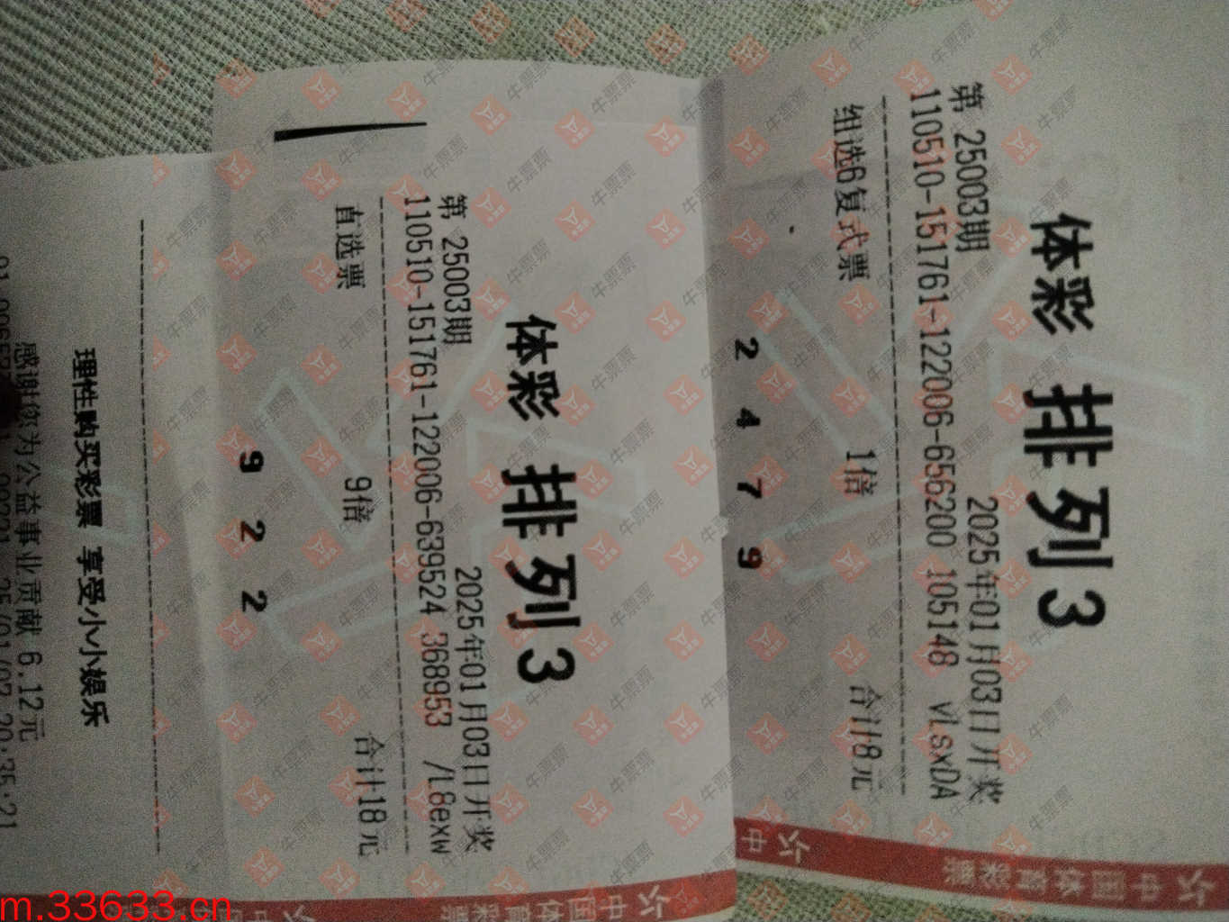 牛票票