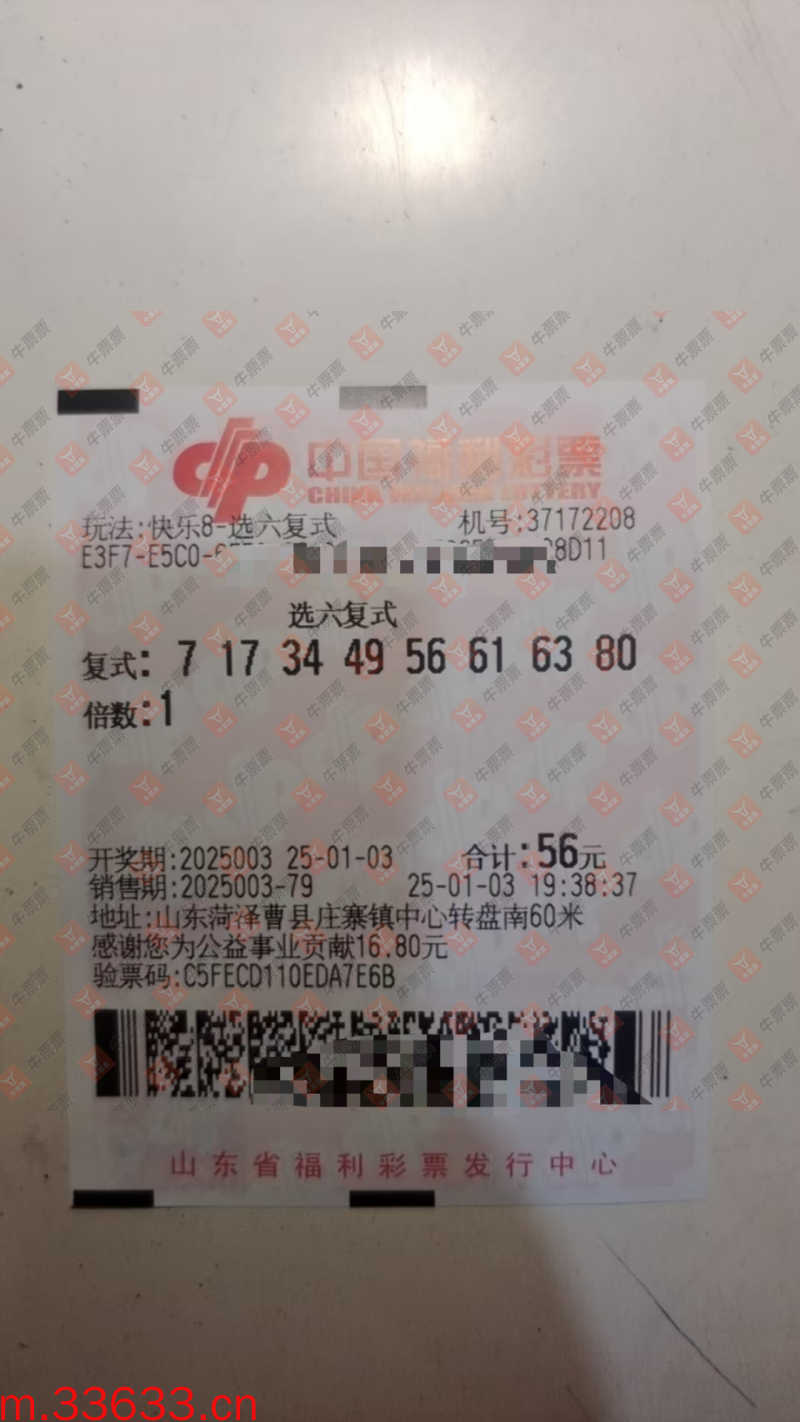 牛票票