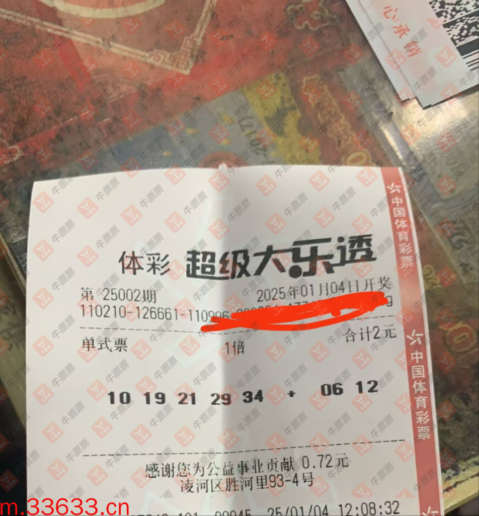 牛票票
