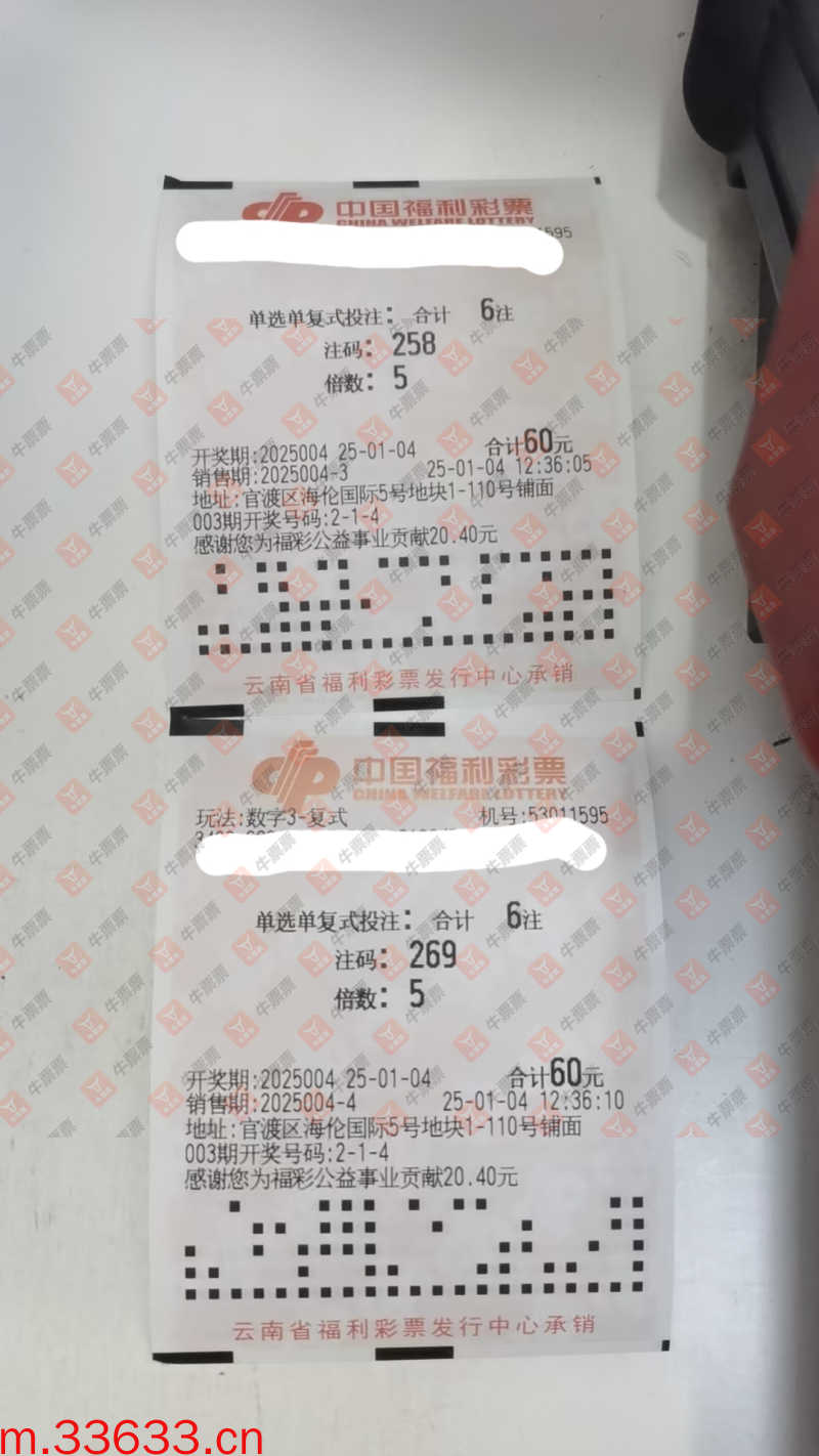 牛票票