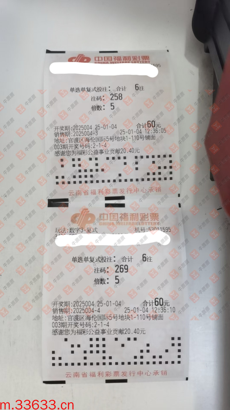 牛票票