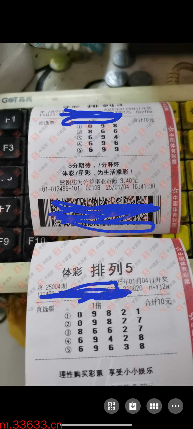 牛票票