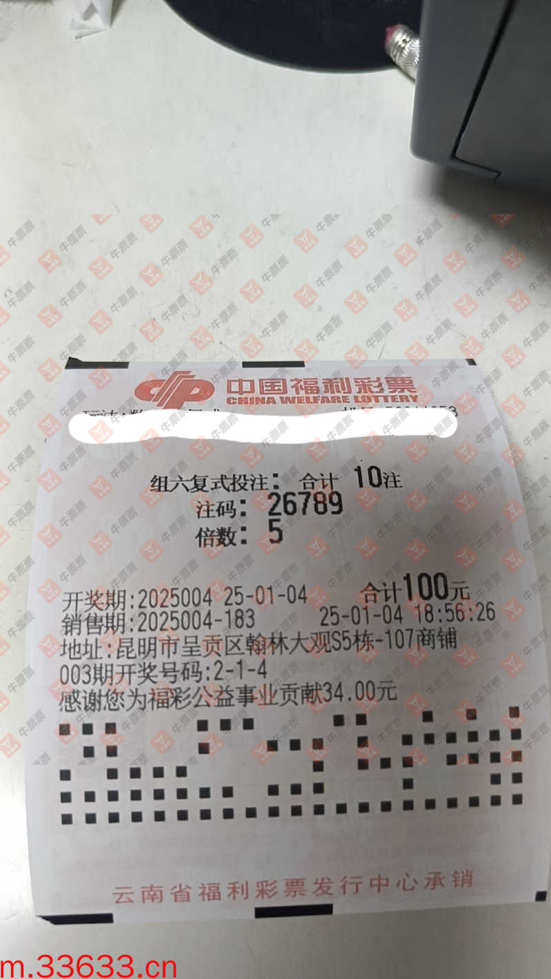 牛票票