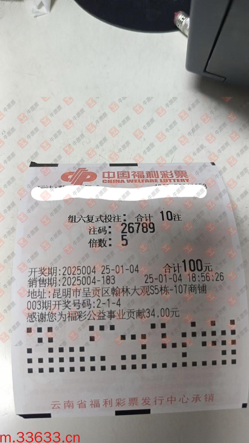 牛票票
