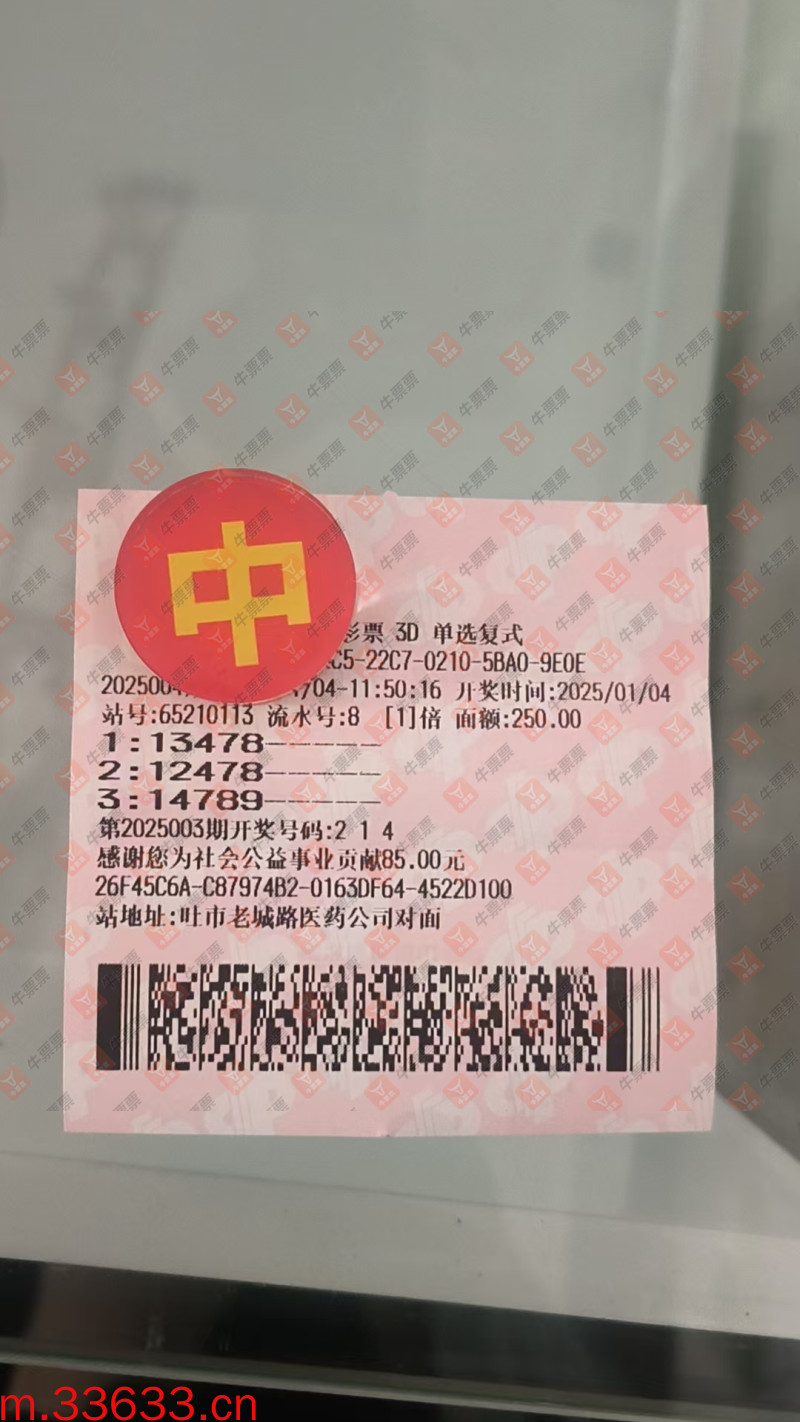 牛票票