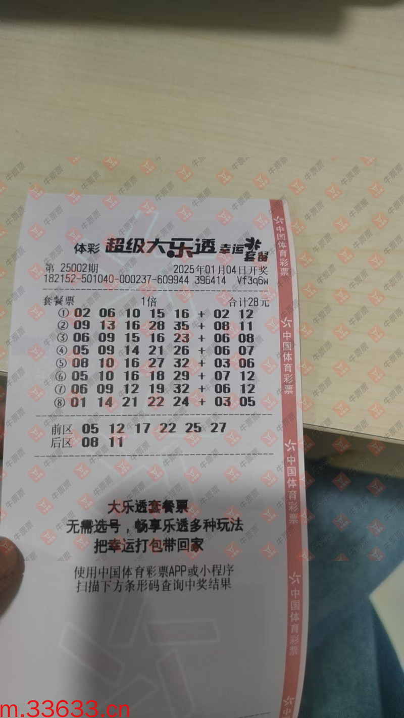 牛票票
