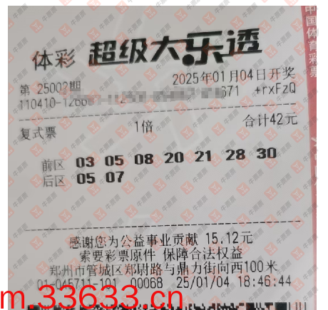 牛票票
