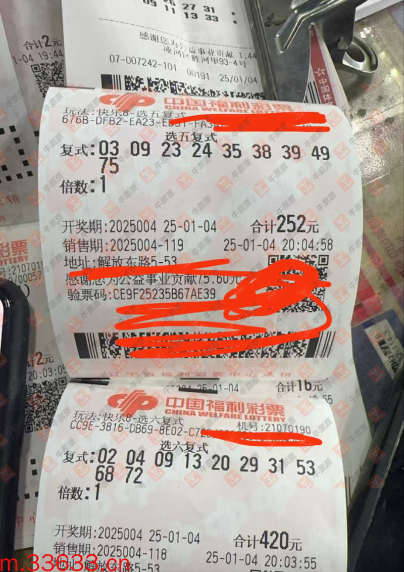 牛票票