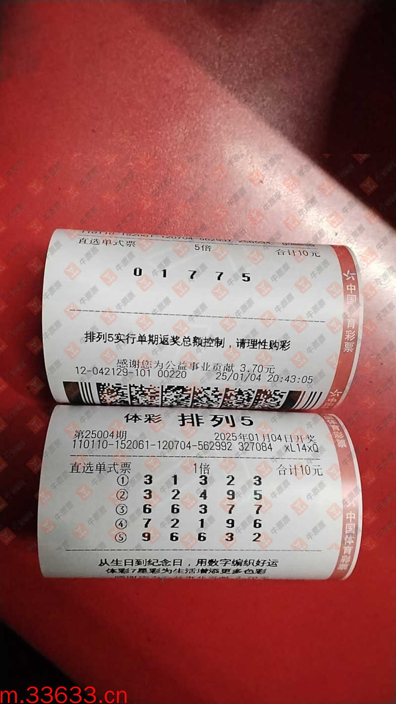 牛票票