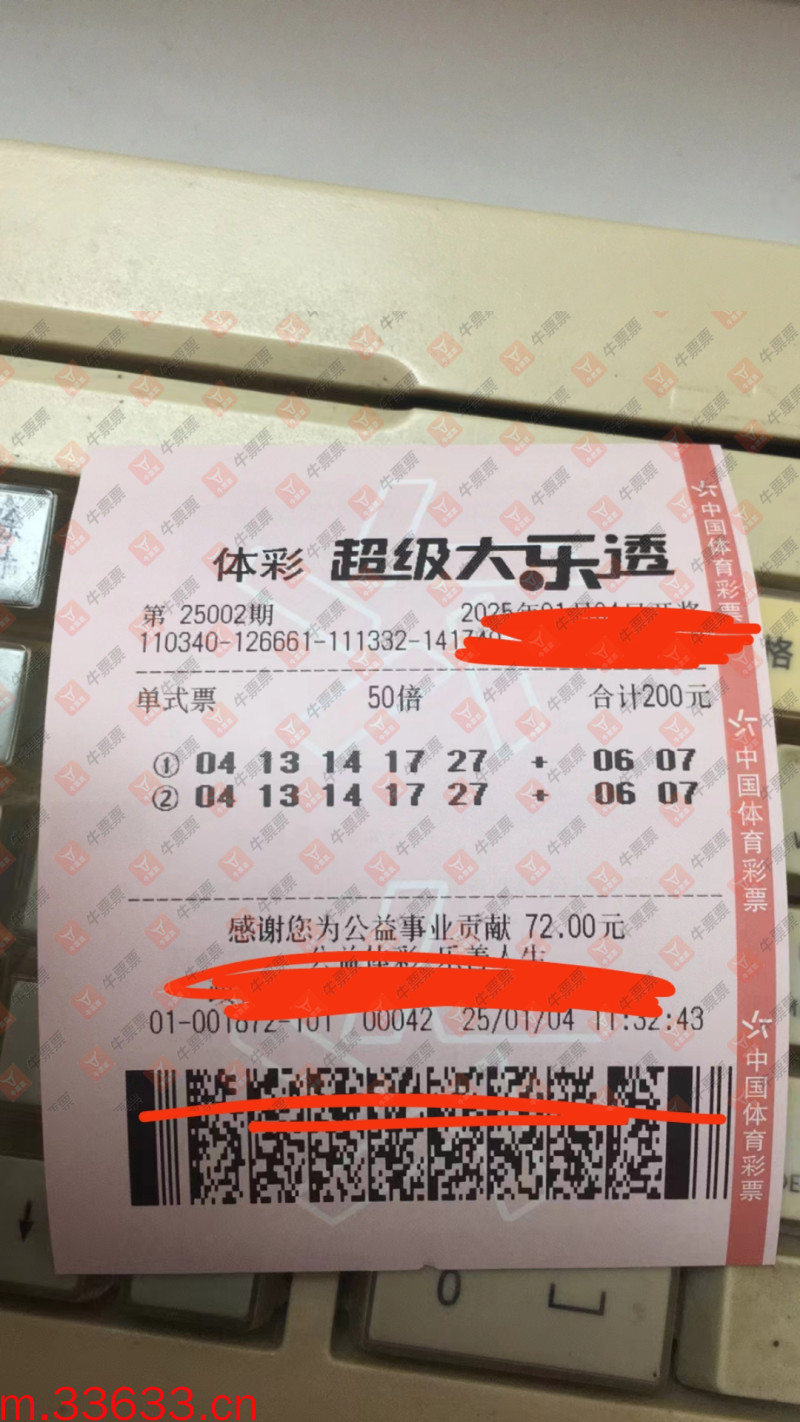 牛票票