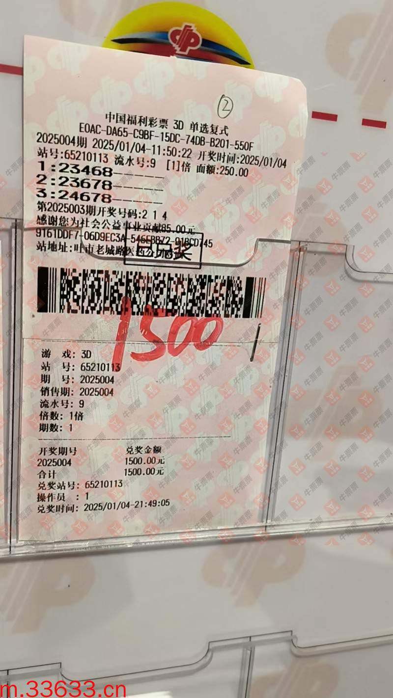 牛票票