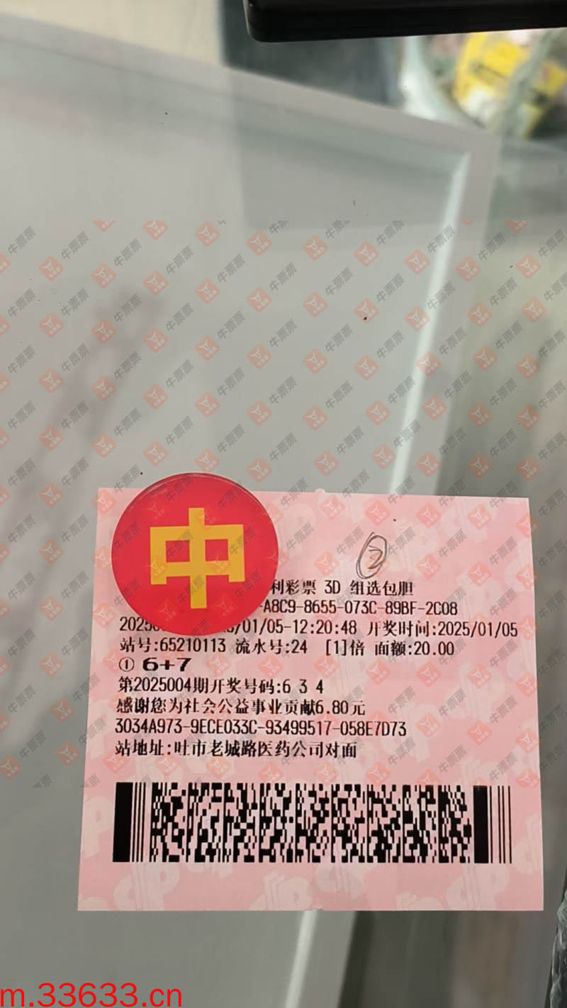 牛票票