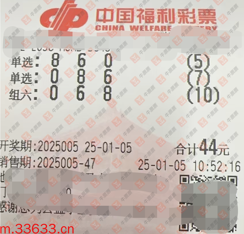 牛票票