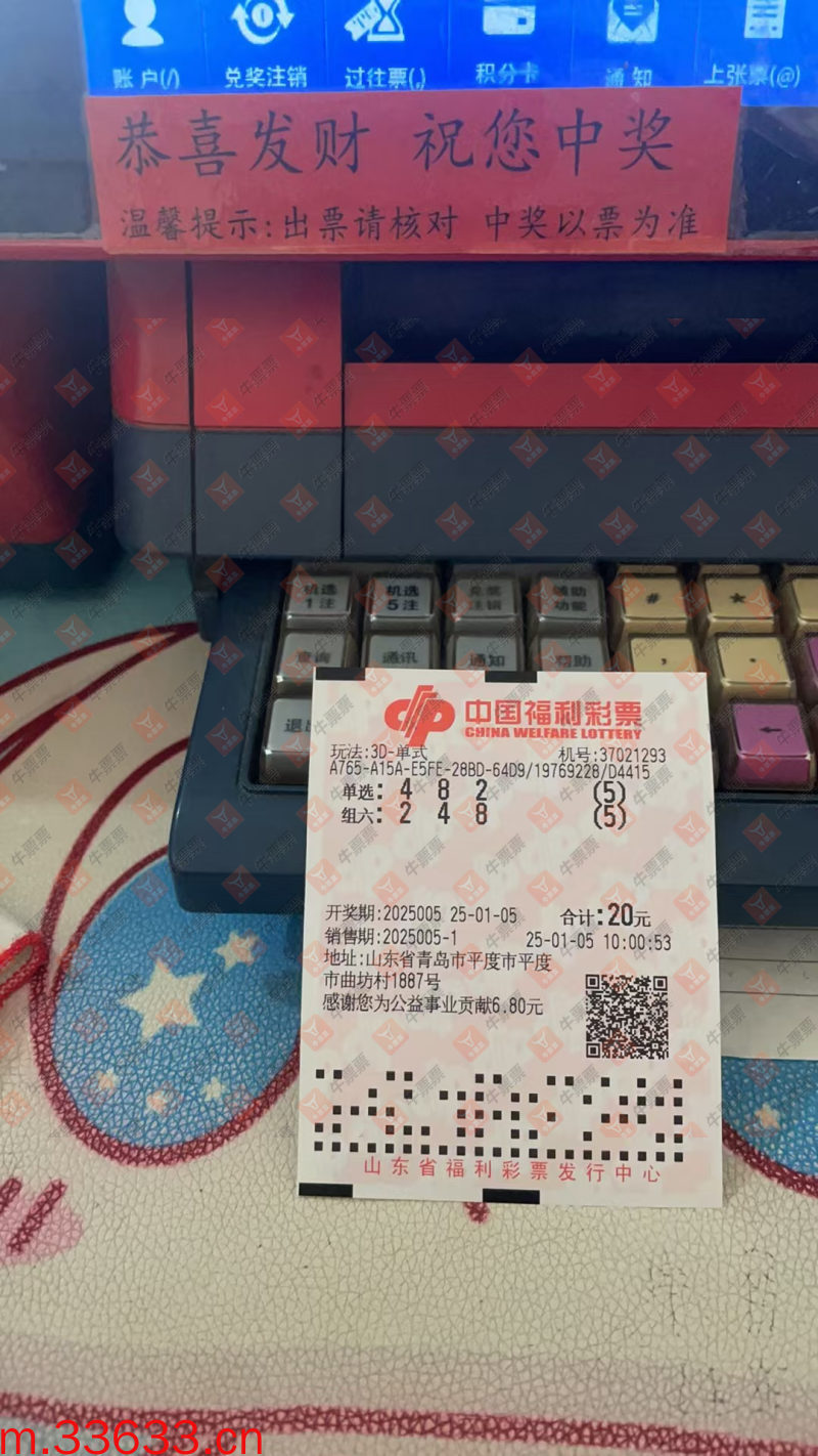 牛票票
