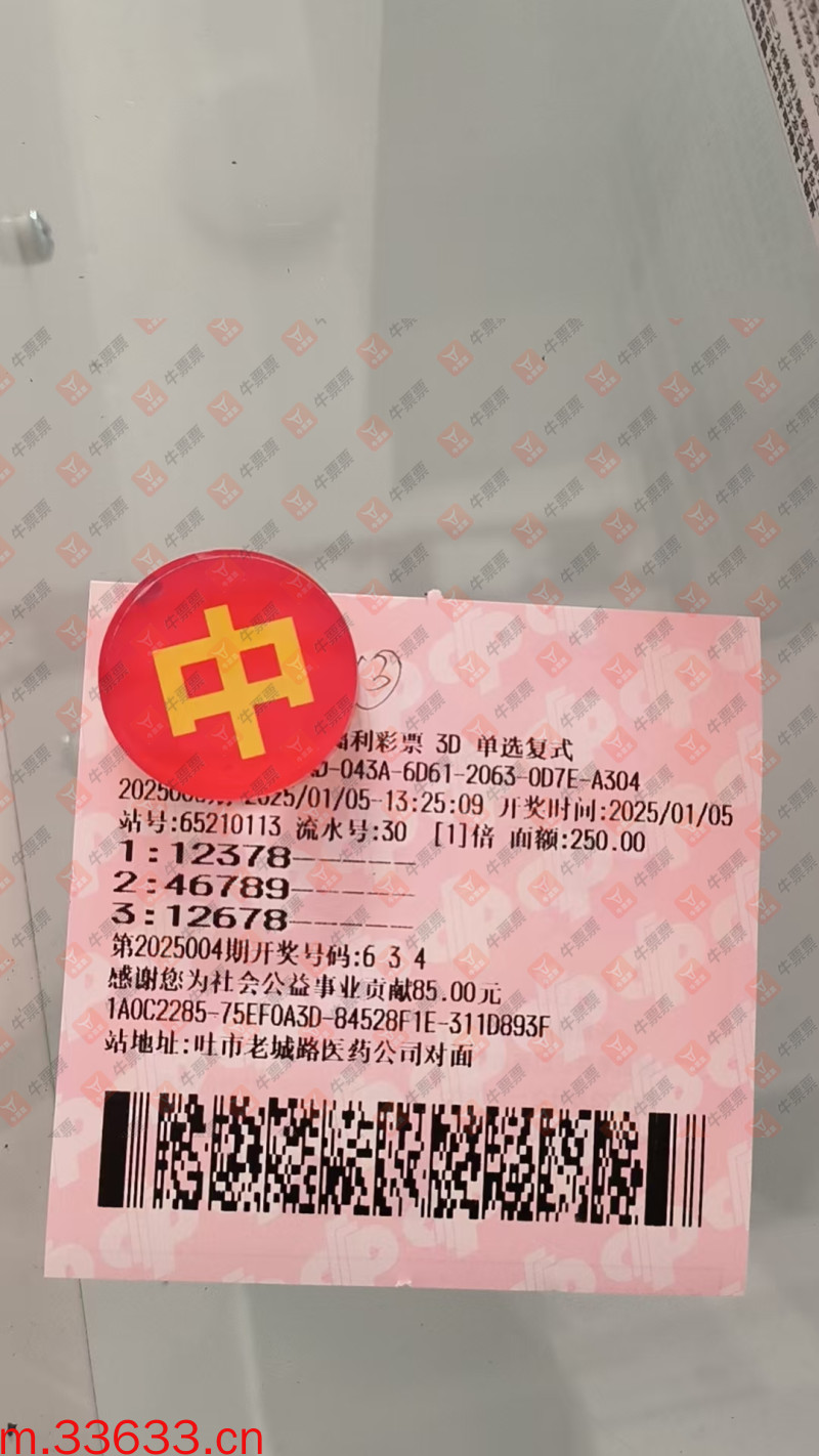 牛票票