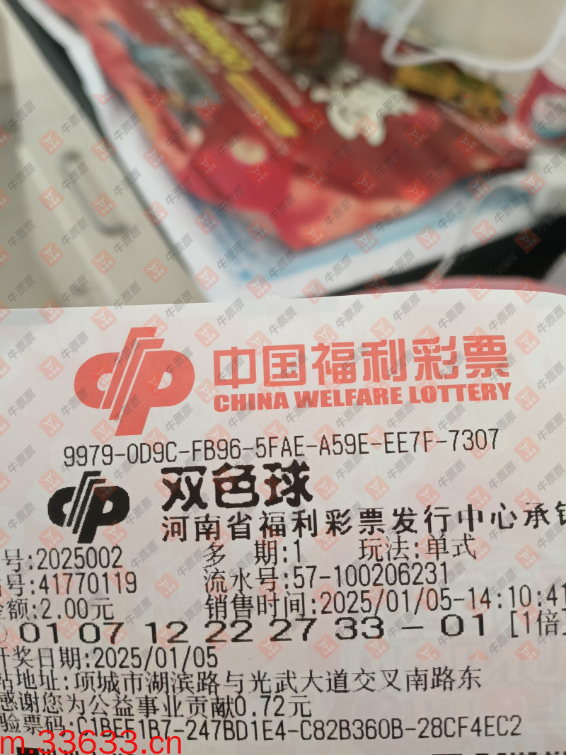 牛票票