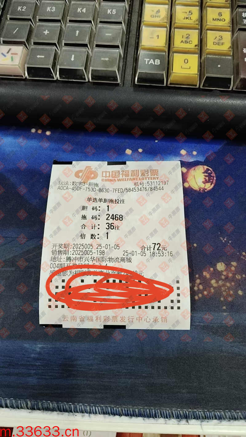 牛票票