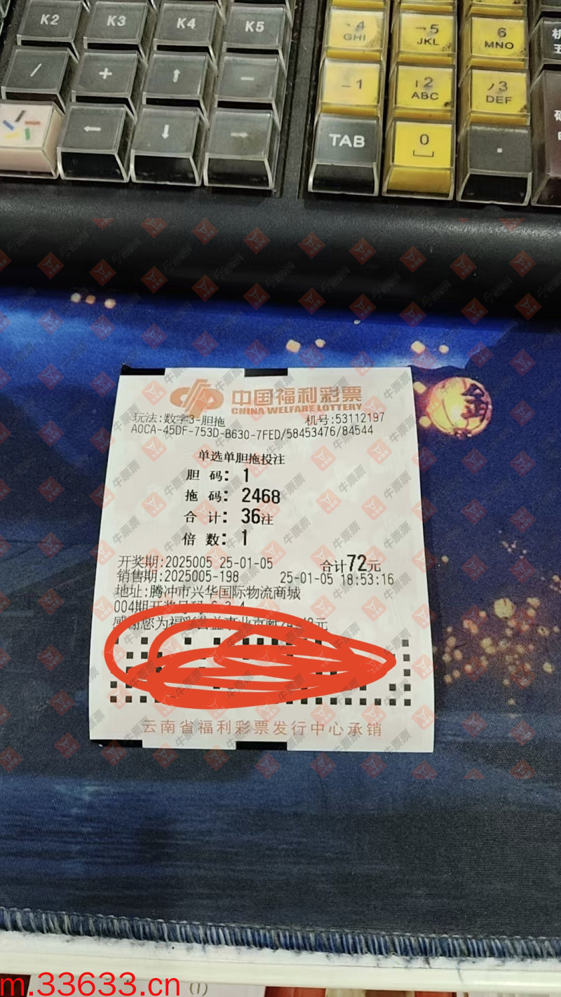 牛票票