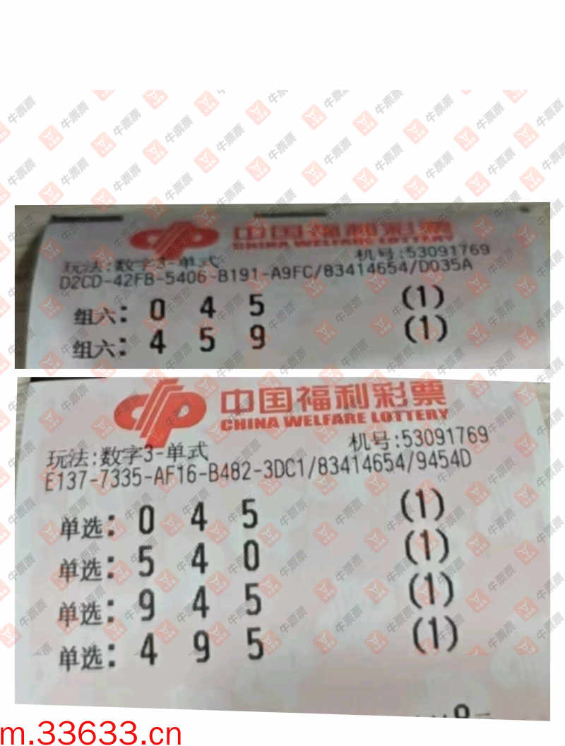 牛票票