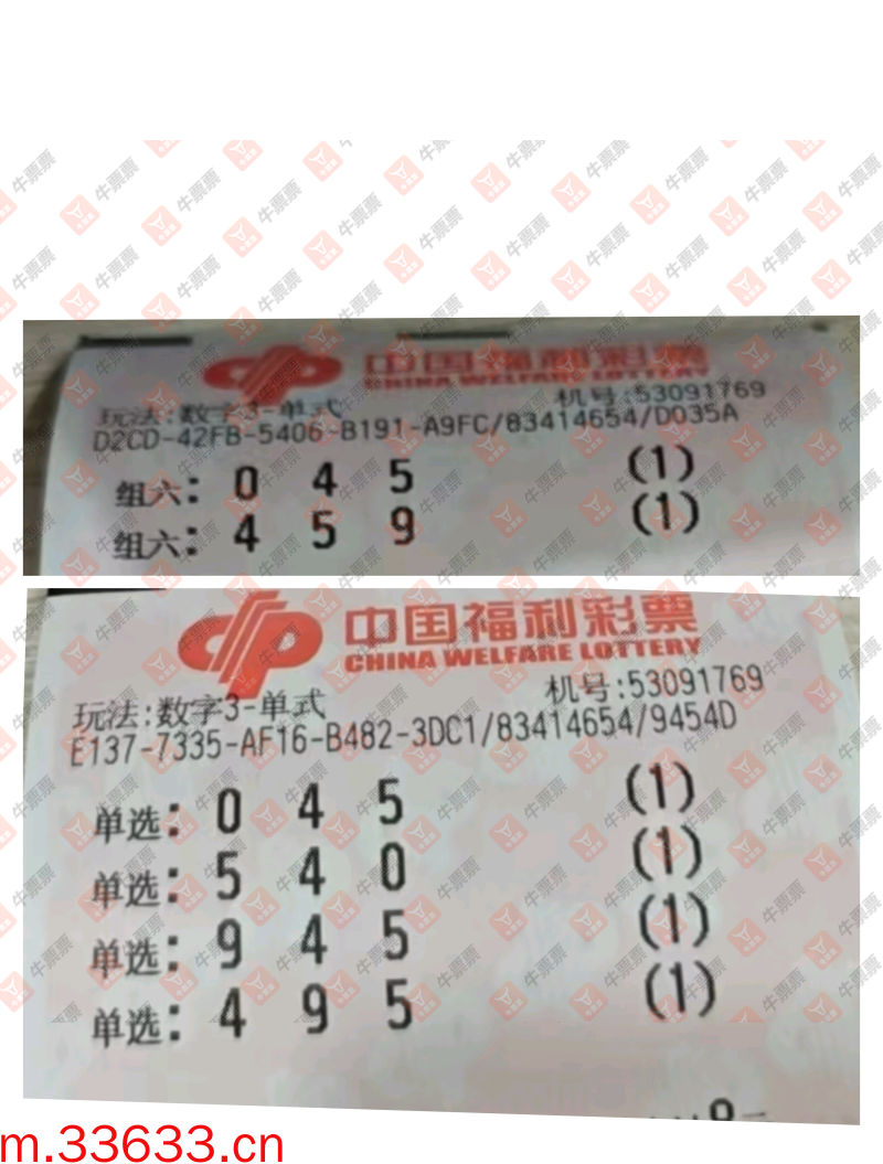 牛票票