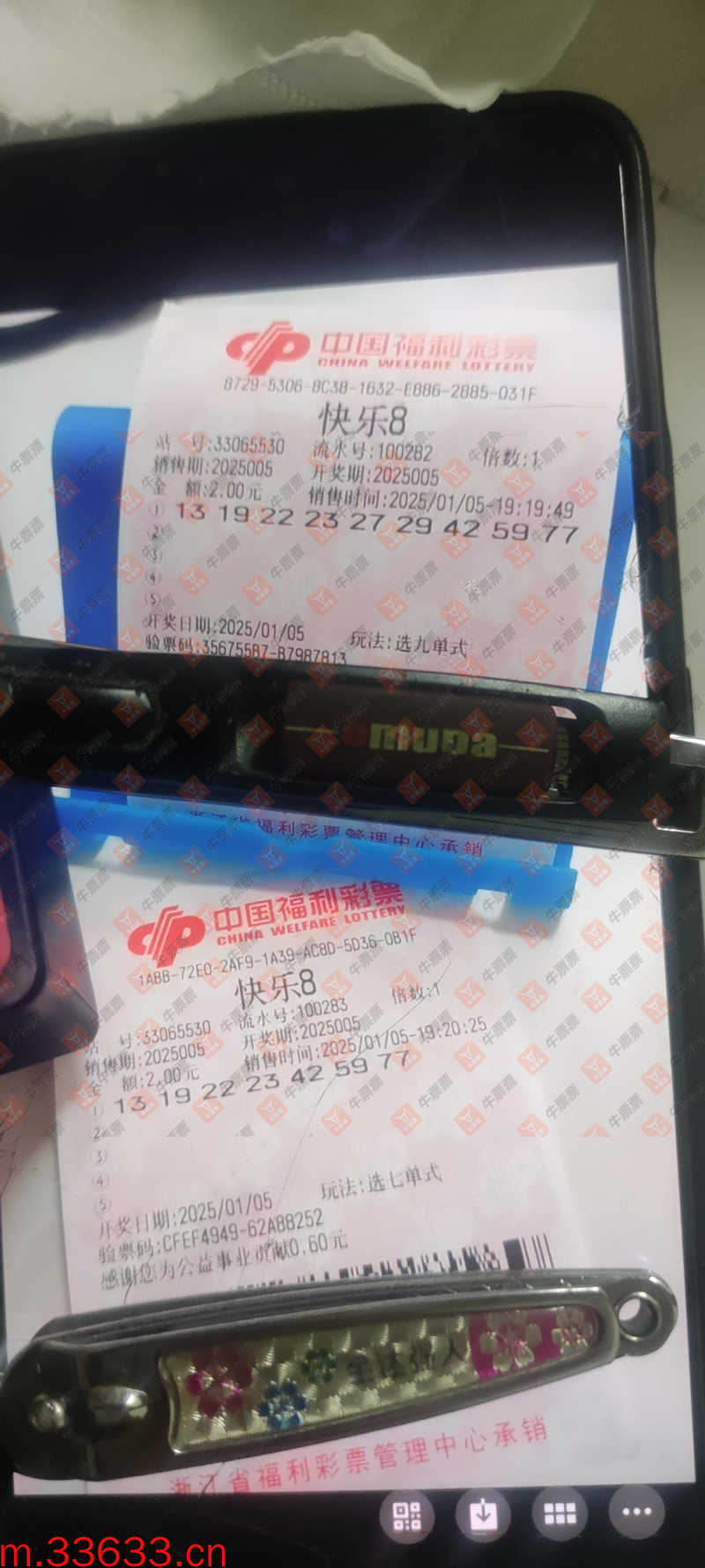牛票票