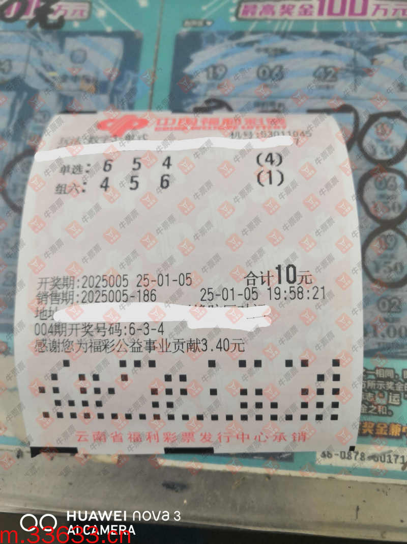 牛票票