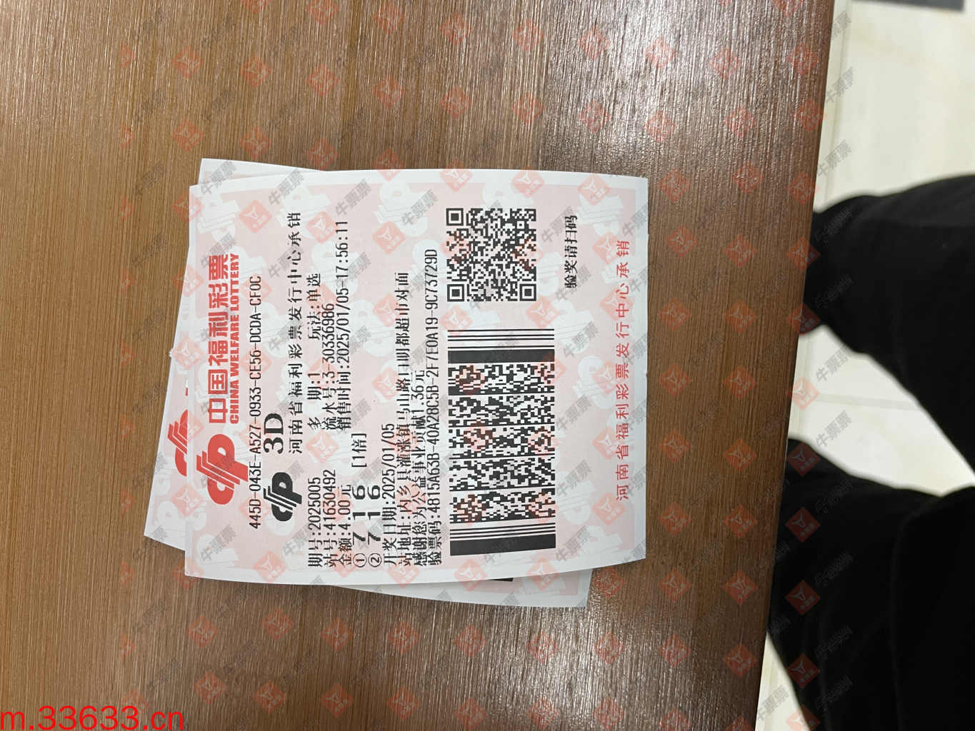 牛票票