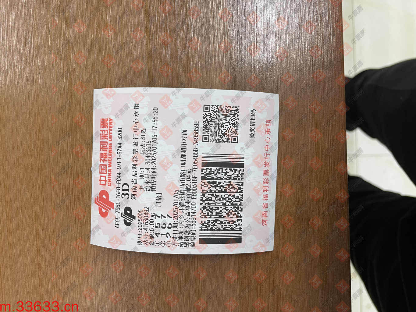 牛票票