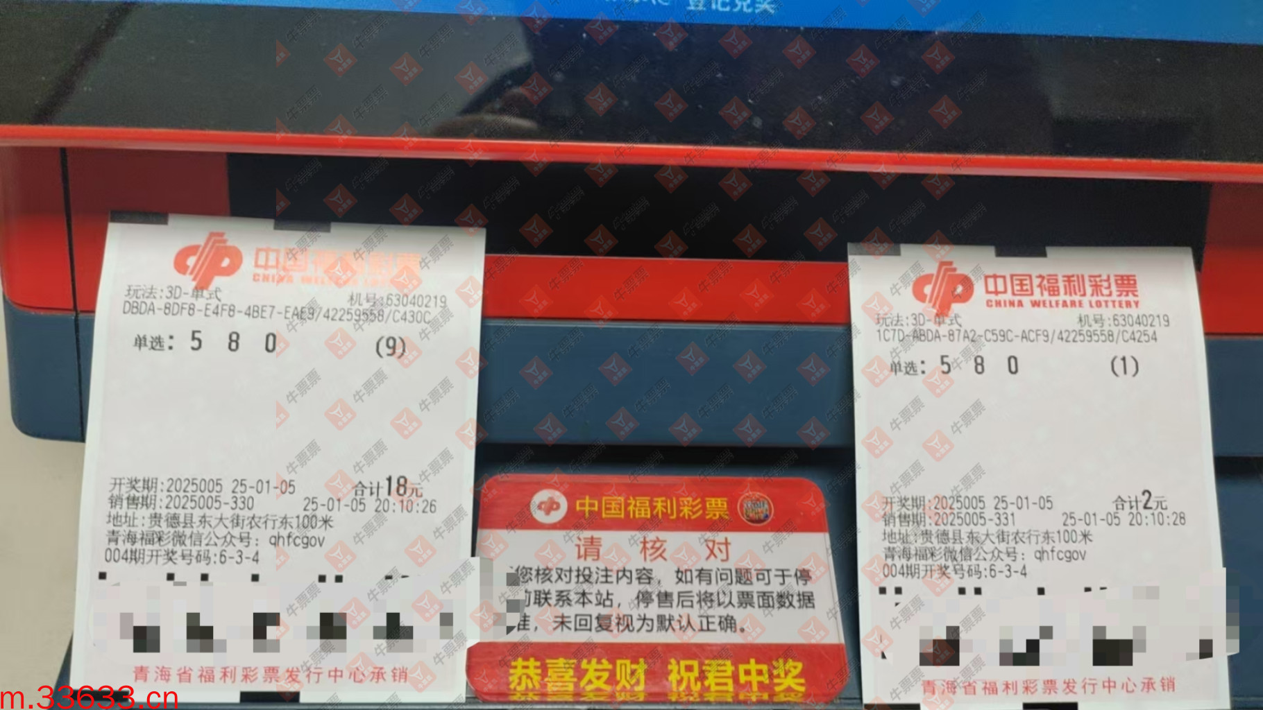 牛票票