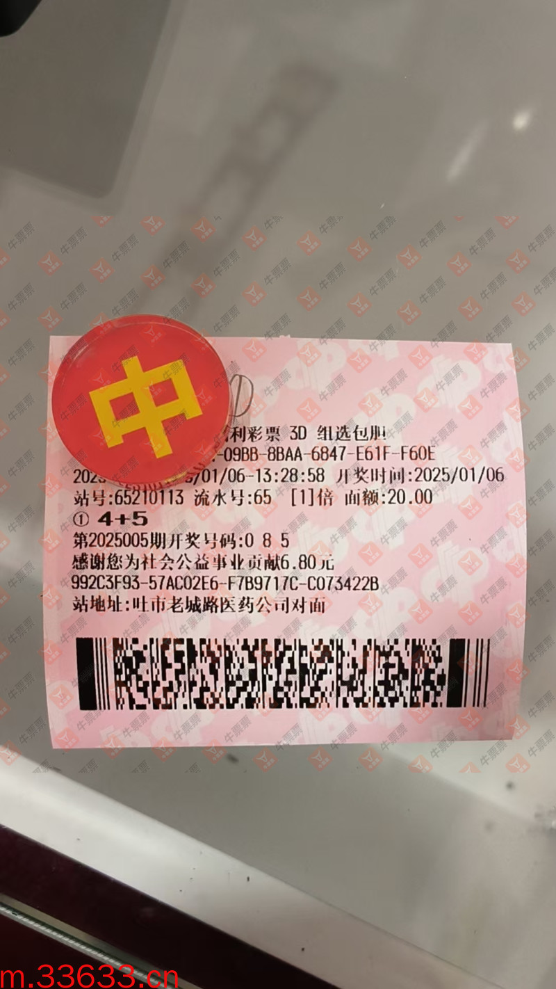 牛票票