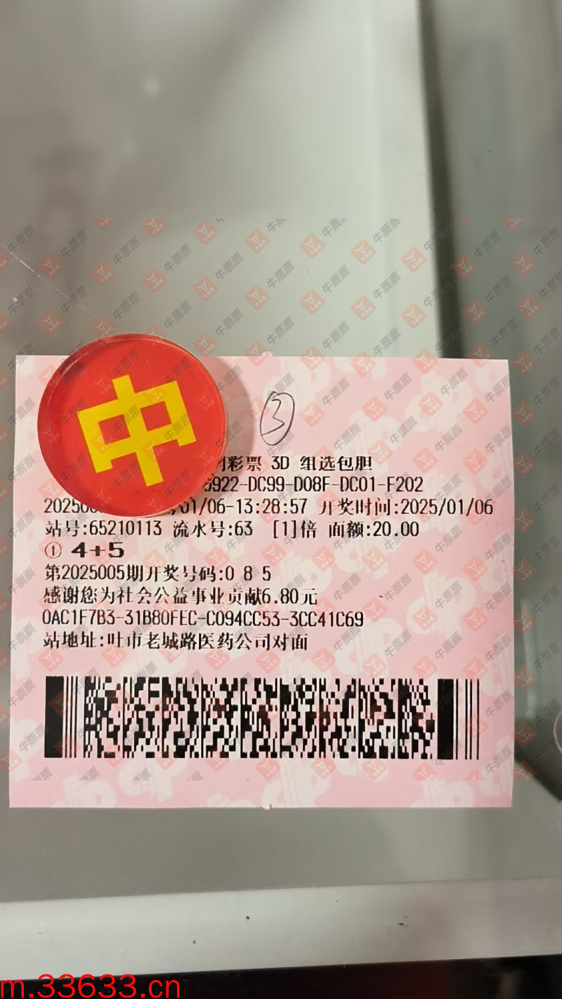 牛票票