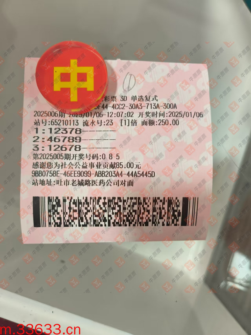 牛票票
