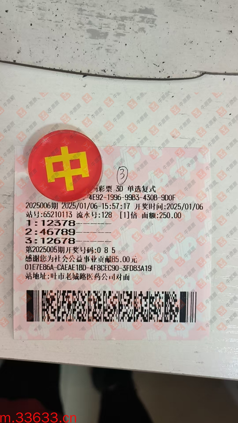 牛票票