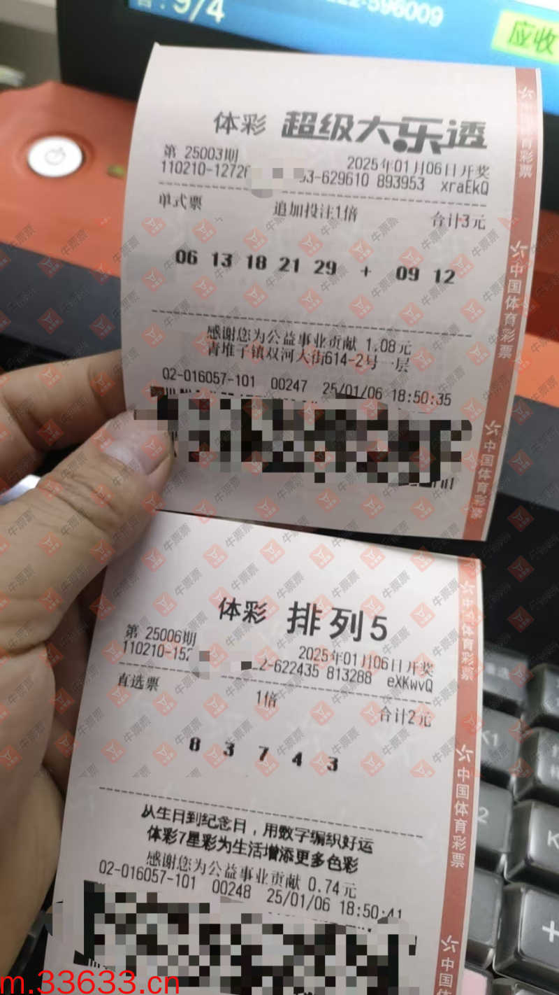 牛票票
