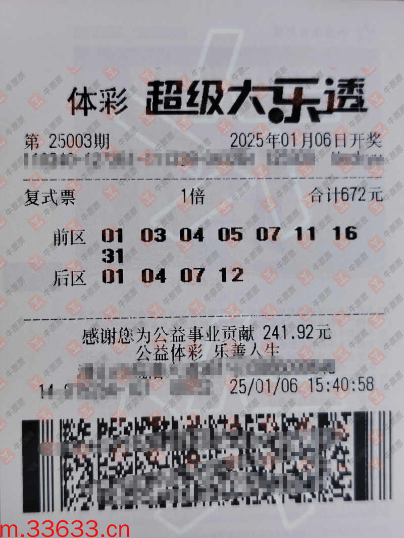牛票票