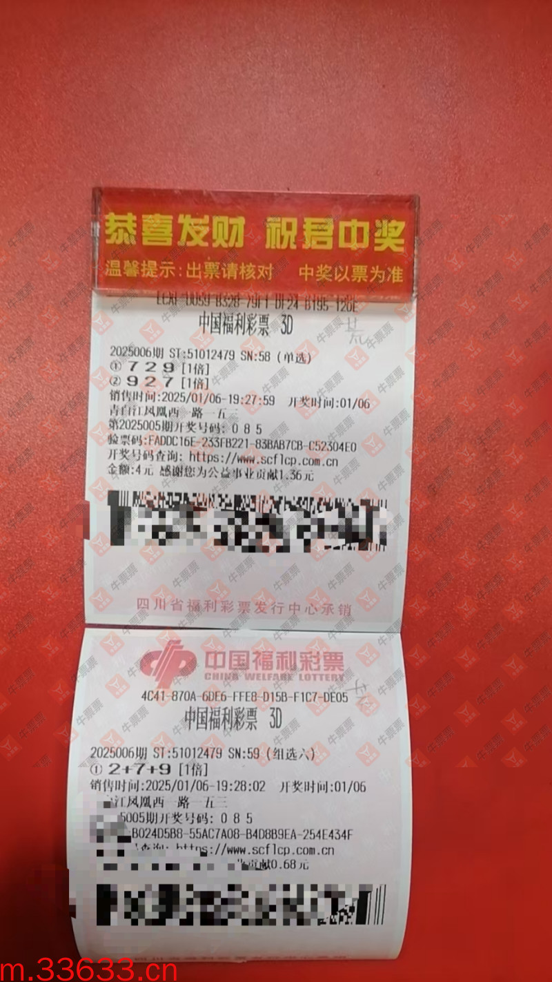 牛票票
