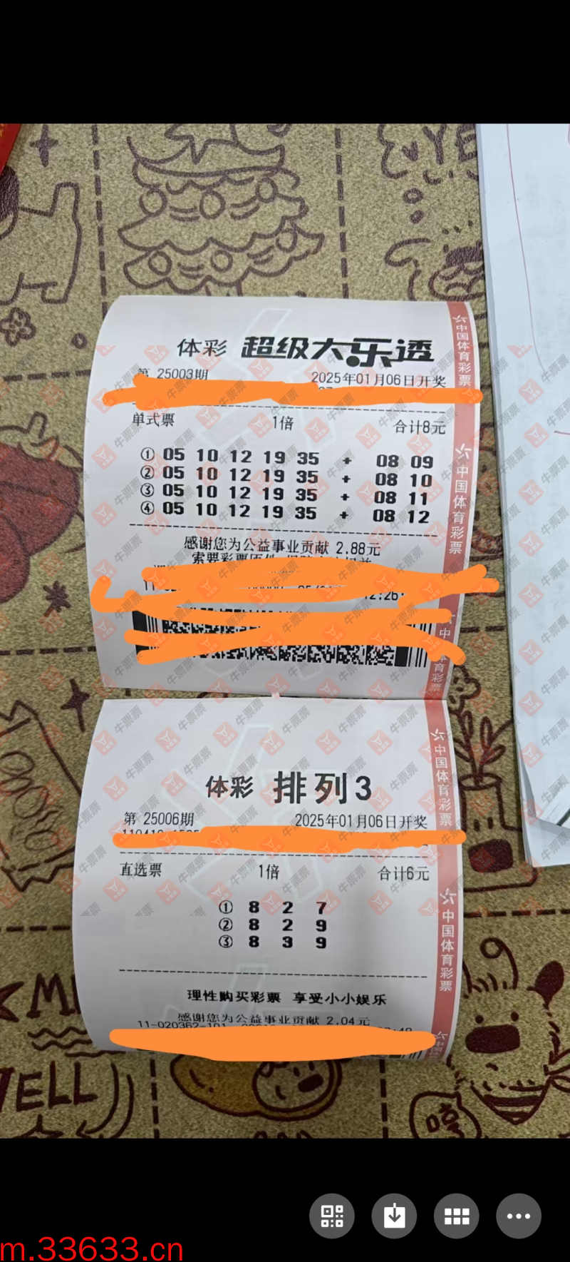 牛票票
